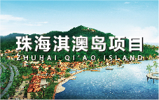 Qi’ao Island Project